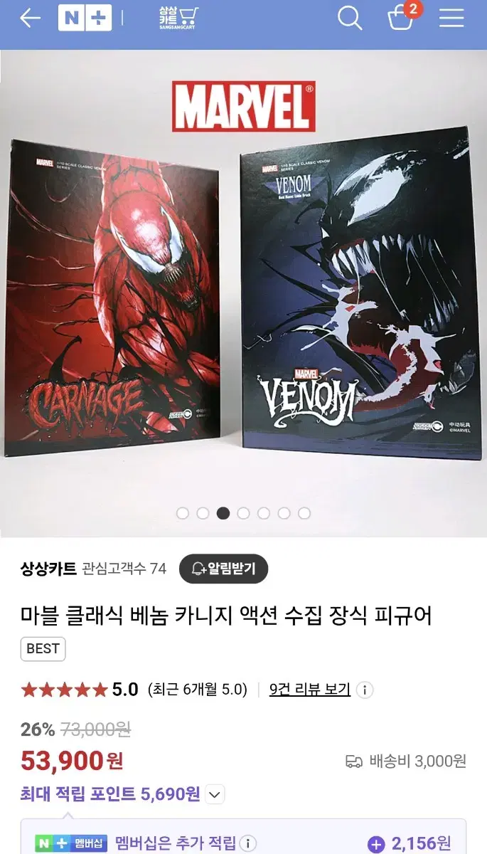 베놈 피규어 카니지 마블